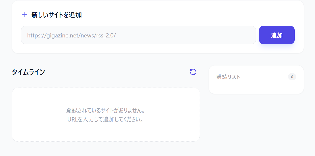 Web RSS Readerのスクリーンショット